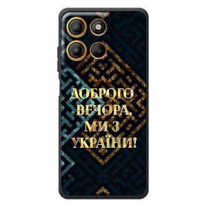 Силиконовый Чехол на Motorola Moto G17 (Я-Украина) – Доброго вечера