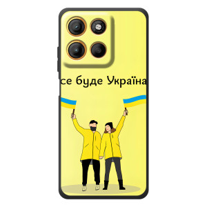 Силиконовый Чехол на Motorola Moto G17 (Я-Украина) – Все будет