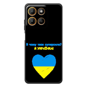 Силиконовый Чехол на Motorola Moto G17 (Я-Украина) – Я Украинка