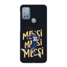Чохли для Motorola MOTO G20 (Leo чемпіон) (AlphaPrint) (Messi ПСЖ)