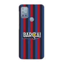 Чехол для Motorola MOTO G20 (Барселона) (BARCA)