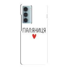 Чехлы Доброго вечора, ми за України для Мото G200 (AlphaPrint) (Паляниця)
