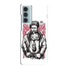 Чехлы для Motorola MOTO G200 с принтом Тараса Шевченко (AlphaPrint) (Козак Шевченко)