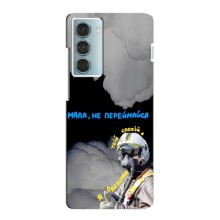 Защитные чехлы (Призрак Киева) для Motorola MOTO G200 (AlphaPrint) (Призрак Киева)
