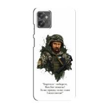 Чохли для Motorola MOTO G23 с принтом Тараса Шевченко (AlphaPrint) (Шевченко воїн)