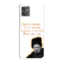 Чохли для Motorola MOTO G23 с принтом Тараса Шевченко (AlphaPrint) (Т.Шевченко)