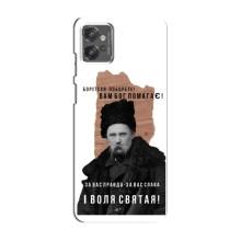 Чохли для Motorola MOTO G23 с принтом Тараса Шевченко (AlphaPrint) (Тарас Шевченко)