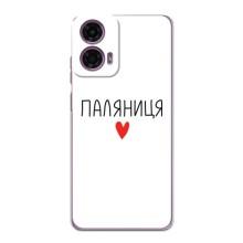 Чехлы Доброго вечора, ми за України для Моторола Мото Джи 24 Павер (AlphaPrint) (Паляниця)