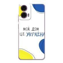 Чехлы для Motorola MOTO G24 Power  (Home - Украина) – Мій Дім