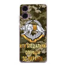 Чехлы на военную тематику для Motorola MOTO G24 Power – ССО ЗСУ