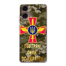 Чехлы на военную тематику для Motorola MOTO G24 Power – ВС ЗСУ