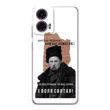 Чехлы для Motorola MOTO G24 Power с принтом Тараса Шевченко (AlphaPrint) (Тарас Шевченко)