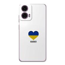 Чохли силіконові (Місто Харків) на Моторола Мото джі 24 Павер – Kharkiv
