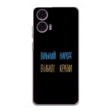 Силіконовий Чохол з картинкою для Motorola MOTO G24 Power (Все Буде)