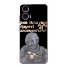 ЗСУ Чехлы (TPU) для Motorola MOTO G24 Power – Поможет ЗСУ