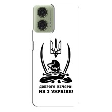 Чехлы Доброго вечора, ми за України для МОТО Джи 24 (AlphaPrint) (Доброго вечора)