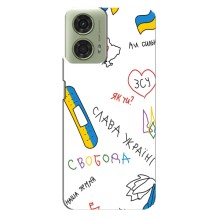 Чехлы Доброго вечора, ми за України для МОТО Джи 24 (AlphaPrint) (Стикер)