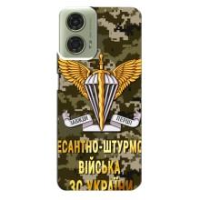 Чехлы на военную тематику для Motorola MOTO G24 – ДШВ ЗСУ