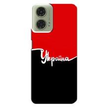 Чохли УПА (Червоно-Чорний) на Motorola MOTO G24 – Україна УПА