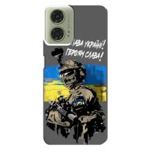Патріотичний Чохол для Motorola MOTO G24 – Слава Україні