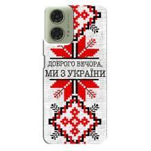 Силіконовый Чохол на Motorola MOTO G24 – Вишиванка Доброго вечора