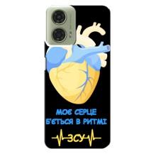 ЗСУ Чохли (TPU) для Motorola MOTO G24 – Ритм ЗСУ