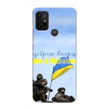 Чехлы Доброго вечора, ми за України для Мото G30 (AlphaPrint) (Мы с Украины)