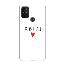 Чехлы Доброго вечора, ми за України для Мото G30 (AlphaPrint) (Паляниця)