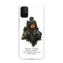 Чехлы для Motorola MOTO G30 с принтом Тараса Шевченко (AlphaPrint) (Шевченко воин)