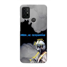 Захисні чохли (Призрак Киева) для Motorola MOTO G30 (AlphaPrint) (Привид Києва)