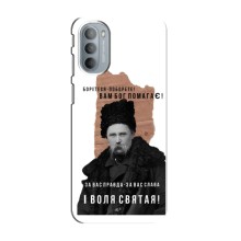 Чехлы для Motorola MOTO G31 с принтом Тараса Шевченко (AlphaPrint) (Тарас Шевченко)