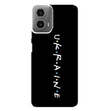 Украинские Чехлы для Motorola MOTO G34 с картинкой УПА (AlphaPrint)