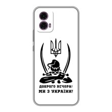 Чехлы Доброго вечора, ми за України для Моторола Мото Джи85 (AlphaPrint) (Доброго вечора)