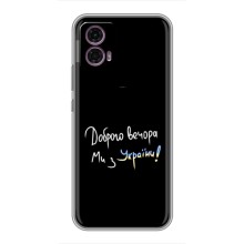 Чехлы Доброго вечора, ми за України для Моторола Мото Джи85 (AlphaPrint) (Ми с Украины)