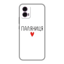 Чехлы Доброго вечора, ми за України для Моторола Мото Джи85 (AlphaPrint) (Паляниця)