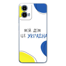 Чохли для Motorola Moto G35  (Home - Україна) (Мій Дім)