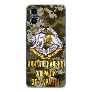 Чехлы на военную тематику для Motorola Moto G35 – ССО ЗСУ