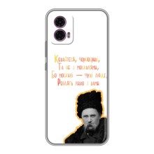 Чехлы для Motorola Moto G35 с принтом Тараса Шевченко (AlphaPrint) (Т.Шевченко)