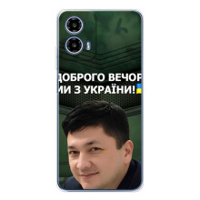 Чохол Українські знаменитості для Motorola Moto G35 – Кім