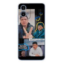 Чехол Украинские знаменитости для Motorola Moto G35