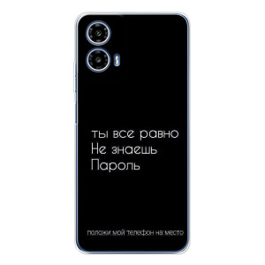 Чехол с прикольным текстом на Motorola Moto G35 – Положи мой телефон