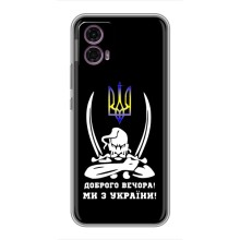 Патриотический Чехол для Motorola Moto G35 (Козак с саблями)