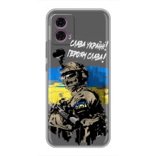 Патриотический Чехол для Motorola Moto G35 (Слава Украине)