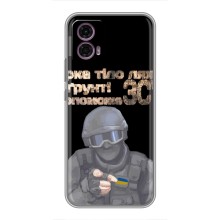 ЗСУ Чехлы (TPU) для Motorola Moto G35 – Поможет ЗСУ
