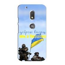 Чехлы Доброго вечора, ми за України для Мото G4 Плей (AlphaPrint) (Мы с Украины)