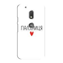Чехлы Доброго вечора, ми за України для Мото G4 Плей (AlphaPrint) (Паляниця)