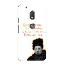 Чехлы для Motorola MOTO G4 Play с принтом Тараса Шевченко (AlphaPrint) (Т.Шевченко)