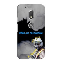 Защитные чехлы (Призрак Киева) для Motorola MOTO G4 Play (AlphaPrint) (Призрак Киева)