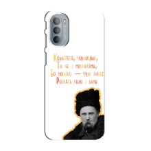 Чехлы для Motorola MOTO G41 с принтом Тараса Шевченко (AlphaPrint) (Т.Шевченко)