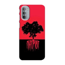 Украинские Чехлы для Motorola MOTO G41 с картинкой УПА (AlphaPrint) (Патріот)